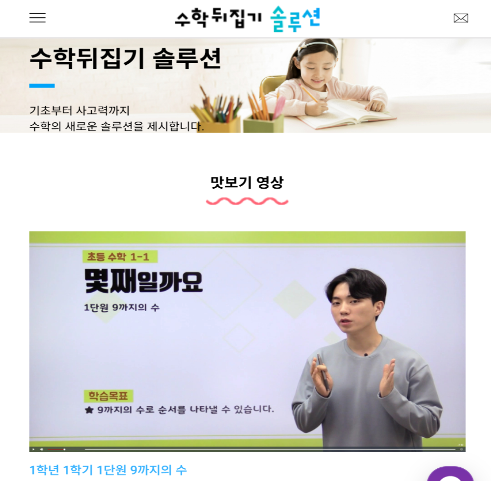 sungoo korean elementary